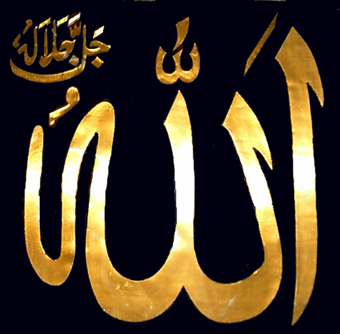 Islamic Writing Allah
